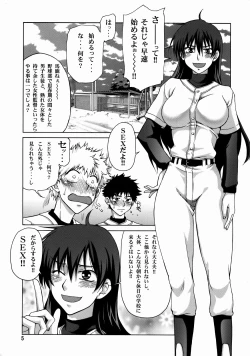 Page 4 of Momokan