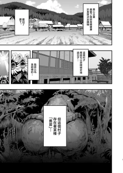 Page 2 of Bokkin Mura