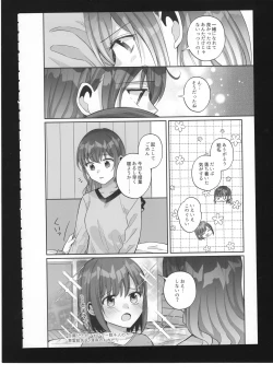 Page 17 of Watashi no Omega