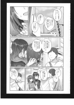 Page 26 of Watashi no Omega