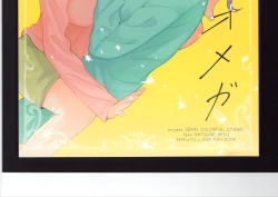 Page 3 of Watashi no Omega