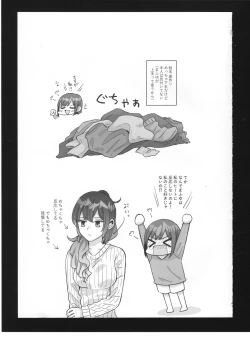 Page 42 of Watashi no Omega