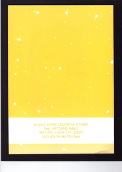 Page 44 of Watashi no Omega