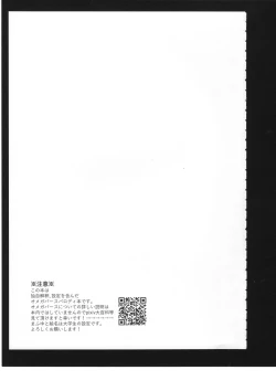 Page 4 of Watashi no Omega