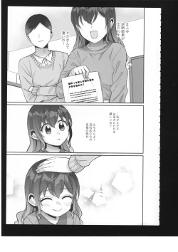 Page 6 of Watashi no Omega