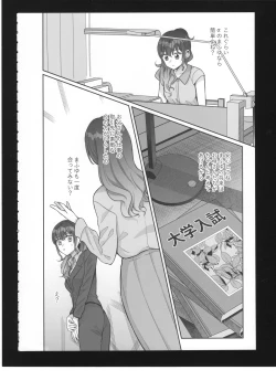 Page 7 of Watashi no Omega