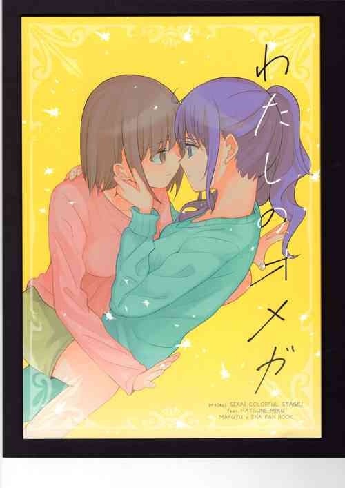 Download Watashi no Omega