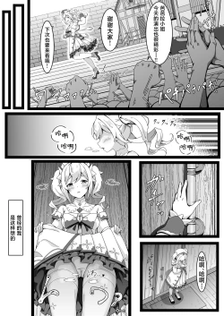 Page 3 of Jiyuu no Kuni no Idol | 自由之国的全民偶像