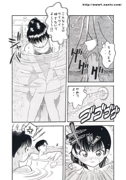 Page 7 of Suichuu Yuugi