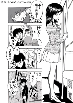 Page 3 of Tsuugaku Densha