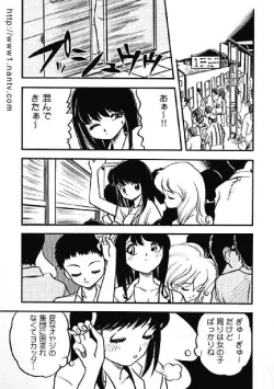 Page 3 of Koakuma no Yubisaki