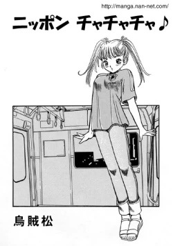 Page 1 of Nippon Chacha