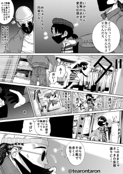 Page 21 of Gakkou de Ichiban Jimi na Futari ga Tsukiatte kara no Hanashi 5