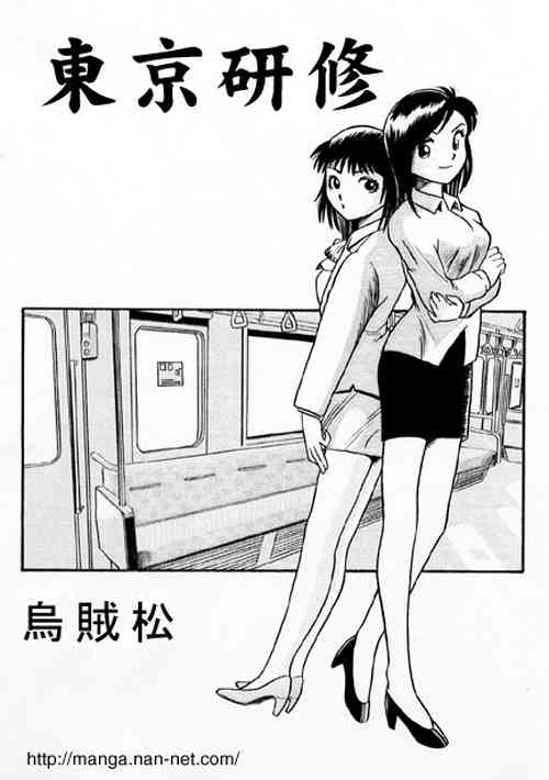 Download Tokyo Kenshuu