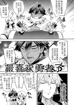 Page 17 of Guda Casgill & Rashuoji Kodai Yome Talk | 咕哒×术闪闪&阿拉什×拉二 来自古代的媳妇