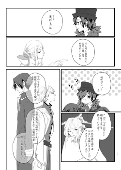 Page 11 of Panic! Panic! Panic!