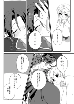 Page 13 of Panic! Panic! Panic!