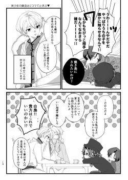 Page 18 of Panic! Panic! Panic!