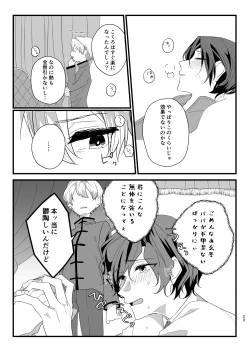 Page 23 of Panic! Panic! Panic!