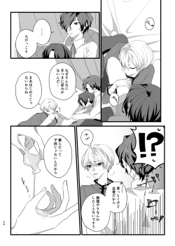 Page 26 of Panic! Panic! Panic!