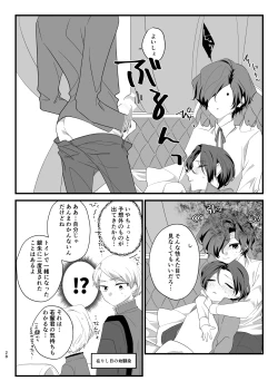 Page 28 of Panic! Panic! Panic!