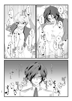 Page 40 of Panic! Panic! Panic!