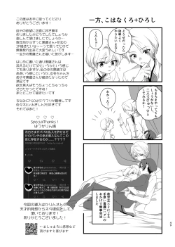 Page 49 of Panic! Panic! Panic!