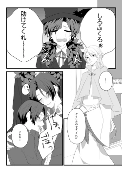 Page 7 of Panic! Panic! Panic!