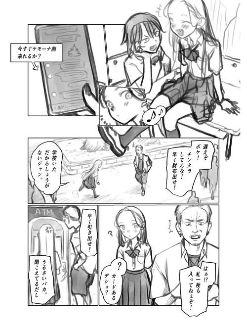 [Haguhagu] Yakusha Shibou Pachikasu-kun (28) vs Sasha-chan.
