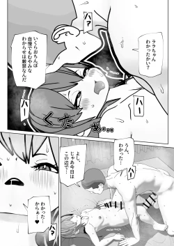Page 35 of Futanari Mesugaki o Wakarasero!