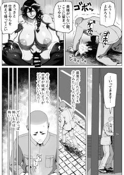 Page 20 of Boku ga Horarete Sekai ga Heiwa