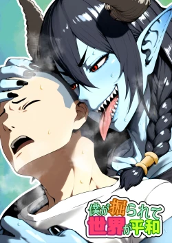 Page 2 of Boku ga Horarete Sekai ga Heiwa