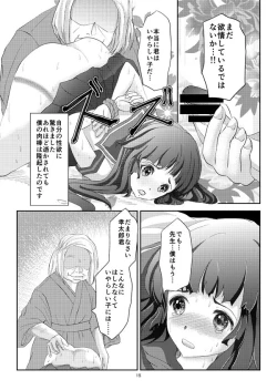 Page 14 of Kinbaku Josou Shounen 2