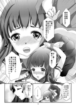 Page 18 of Kinbaku Josou Shounen 2