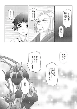 Page 26 of Kinbaku Josou Shounen 2