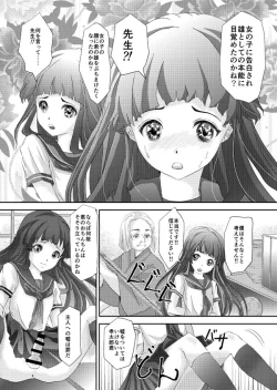 Page 6 of Kinbaku Josou Shounen 2