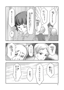 Page 15 of Kinbaku Josou Shounen 3