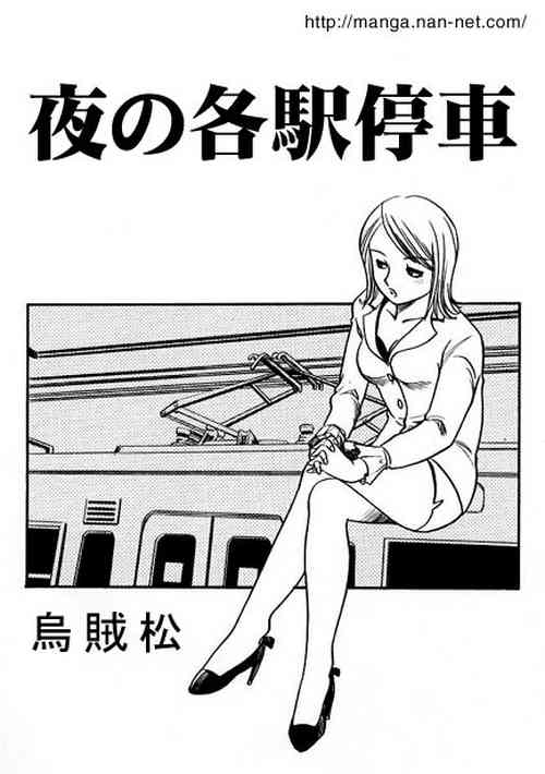 Download Yoru no Kaku Eki Teisha