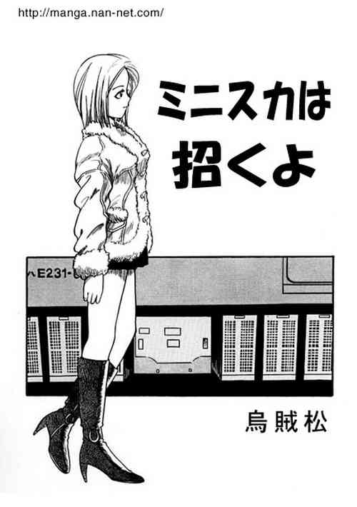 Download Mini Skirt wa Maneku yo