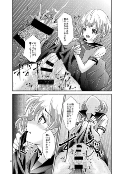 Page 21 of Seido Josou Shounen