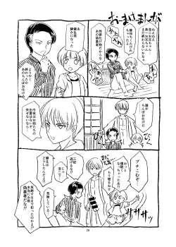 Page 28 of Seido Josou Shounen