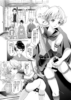 Page 4 of Seido Josou Shounen