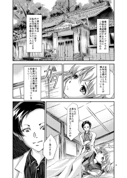 Page 8 of Seido Josou Shounen