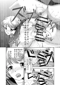 Page 15 of Seido Josou Shounen 2