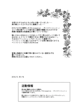 Page 24 of Seido Josou Shounen 2