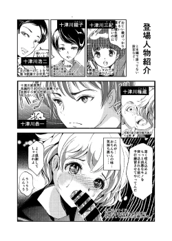 Page 2 of Seido Josou Shounen 2