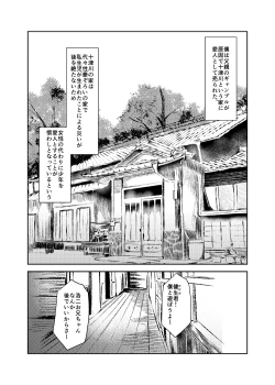 Page 4 of Seido Josou Shounen 2