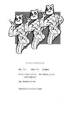 Page 25 of Overaaaa Sex Appeal