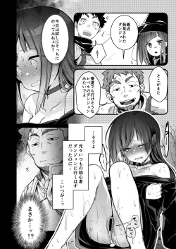 Page 27 of Isekai Shoujo no Seijijou