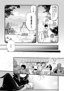 Page 68 of Isekai Shoujo no Seijijou